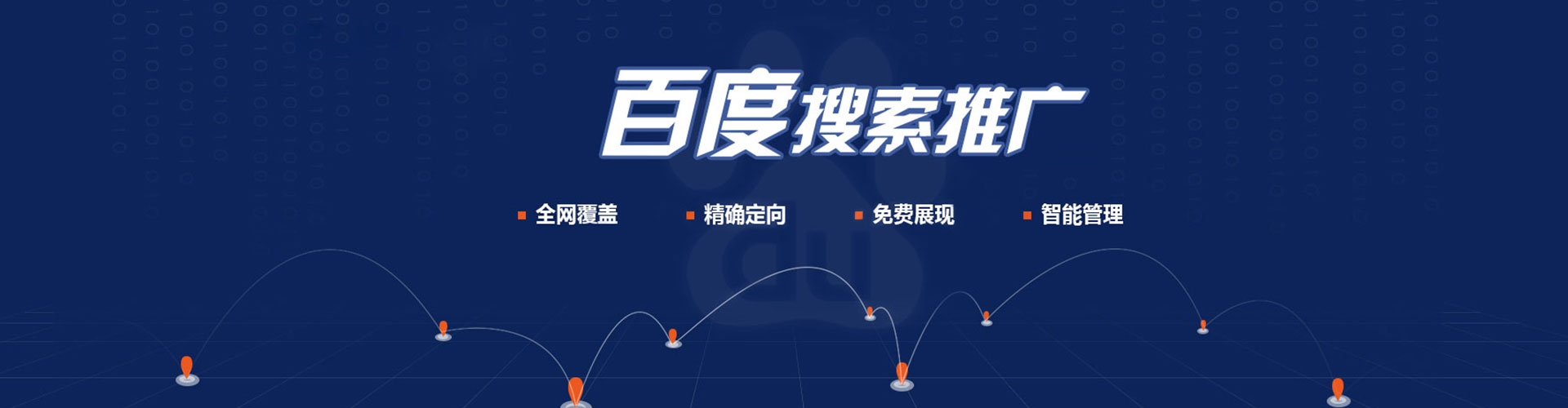 武鸣网络推广开户