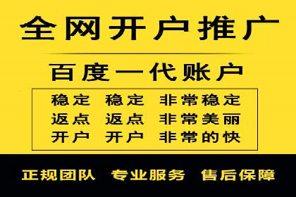 百度竞价个人账户开户操作指南：轻松上手广告投放